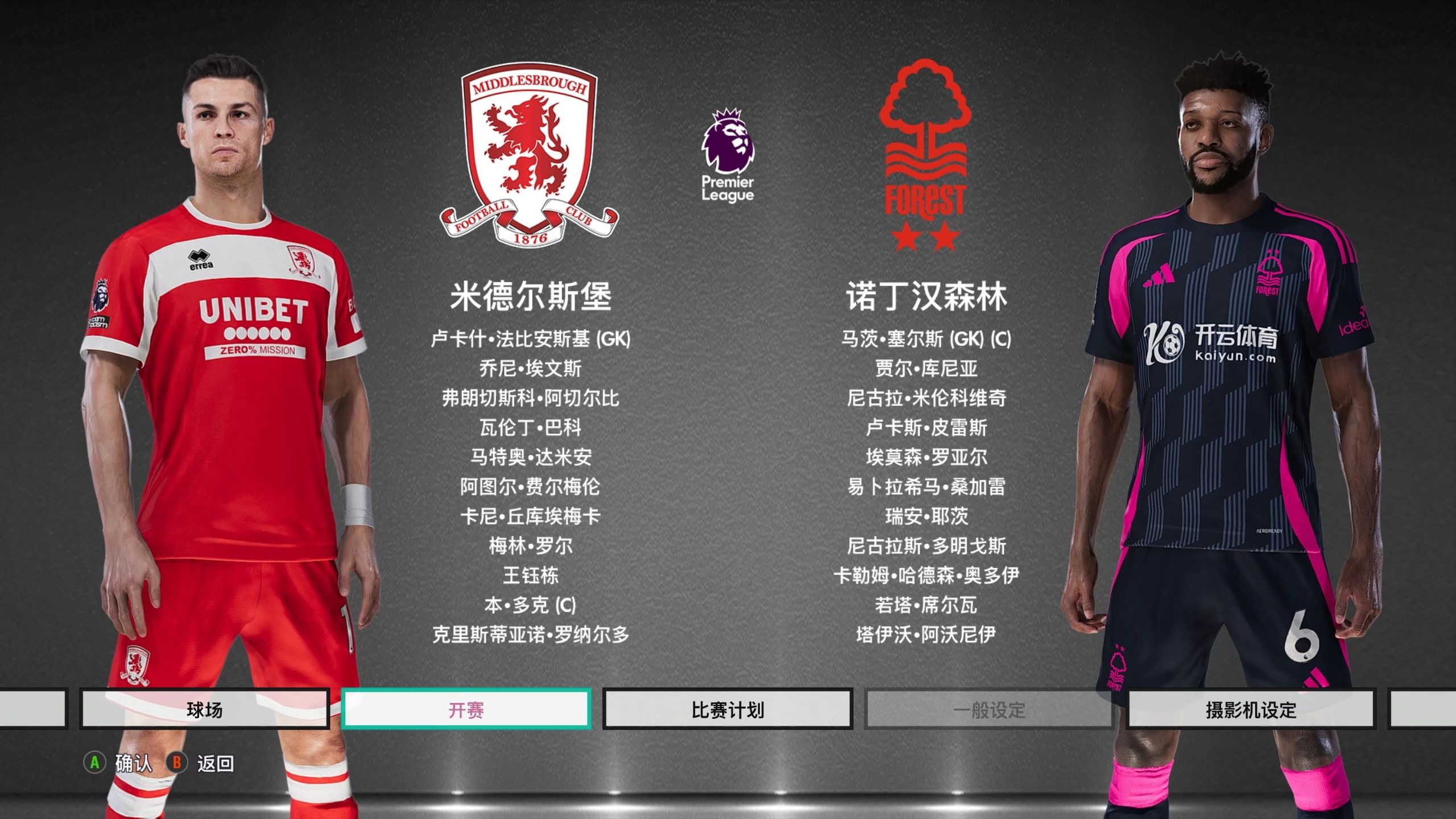 也能感受球 也能感受球